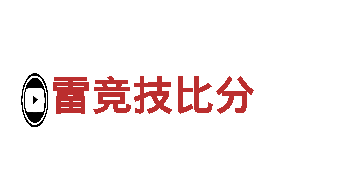 雷竞技比分——专业观光旅游企业